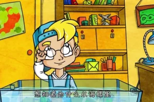 问号教授55集全：儿童科学启蒙动画