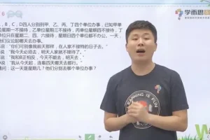 四年级数学思维训练：学而思7级课程全攻略