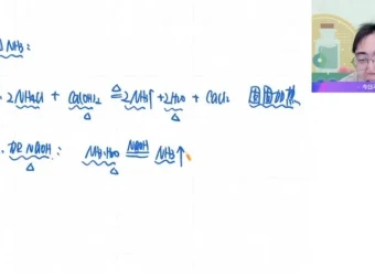 高一化学必修2冲顶班·林森主讲
