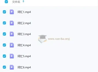 2026考研英语程思斐基础词汇与基础语法课程