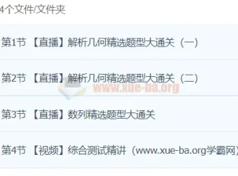 易物理高二物理模块突破班