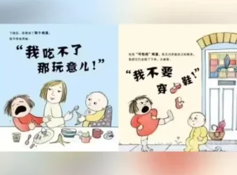 《3个情绪管理绘本故事动画：助力孩子学会情绪表达》