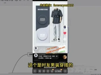 抖音图文二创带货：从零到变现的完整指南