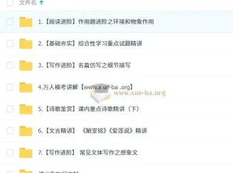孙清珍初一语文培训班（春下·全国版·A+）
