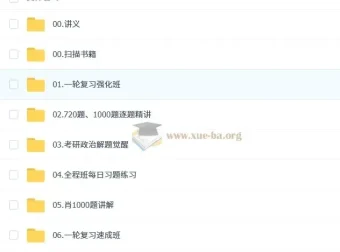 大李子2026考研政治全程课程