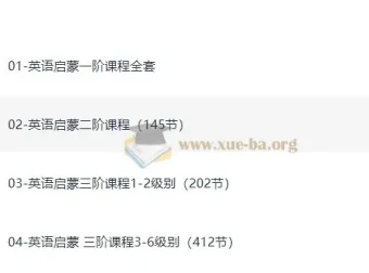 伊森妈妈英语启蒙课程全套合集