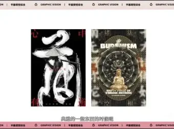 野川社平面设计基础与实战课程