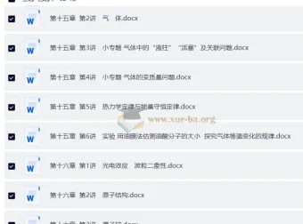 2026年高考物理一轮导与练（教师版·基础版）