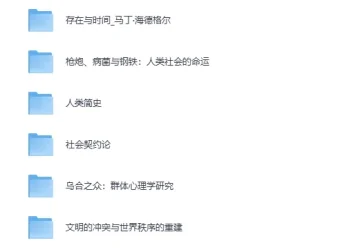 《DeepSeek推荐：10本人文社科领域经典书籍》