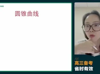 徐敏高三数学冲刺班-函数/三角/数列全技巧