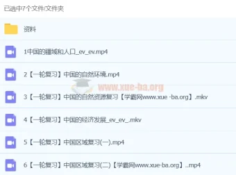 李孚宁初二初中地理A+春季班