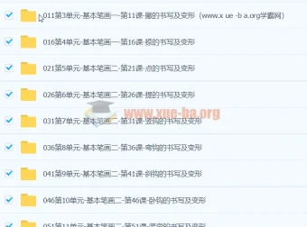 简小知硬笔书法课程