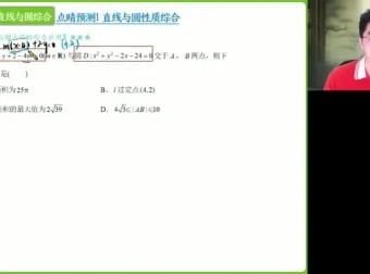 2024高三数学贾帅点睛班全套资料（讲义+密卷）