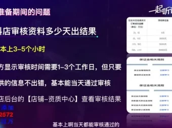 抖音无货源模式开店赚钱秘籍：不囤货不拍视频轻松上手