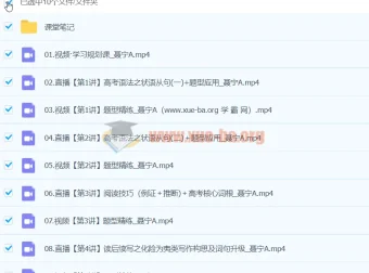 2024高三高考英语聂宁A班寒假班