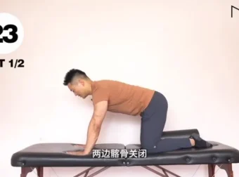 麦大湿21天骨盆重塑训练课：改善体态，缓解腰痛