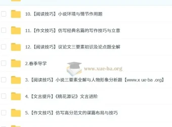 孙清珍初二语文培训班（春季上学期·全国版·A+）