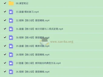 2025高三高考徐迅数学A班一轮暑期及秋季课程