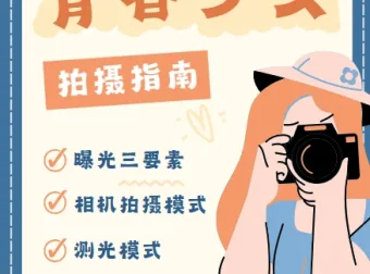 青春少女拍摄指南：掌握拍摄技巧，定格美好瞬间
