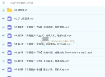 李建华2026届高三高考语文一轮S冲顶暑假班