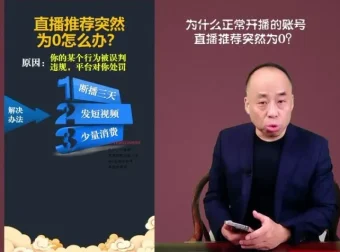 直播间运营秘籍：从新手到专家的实战指南