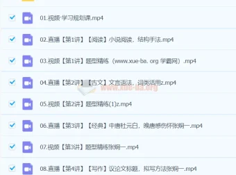 张炯一2024高一春季语文课程