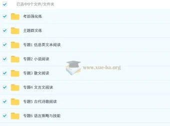 2025高考语文总复习优化设计二轮用书