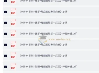 初中数理化母题解法举一反三资料