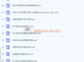 2024高三高考物理黄自尚暑假班课程