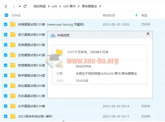 2023高考各地真题试卷及解析大合集，含多科目多年真题