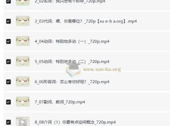 英语通俗语法全套课程