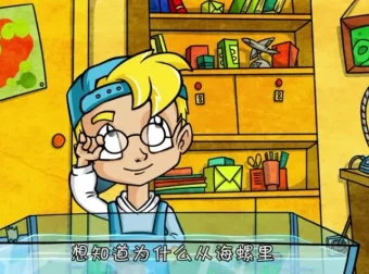 问号教授55集全：儿童科学启蒙动画