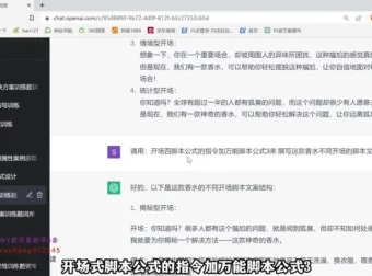 GPT爆款带货短视频AI创作指南