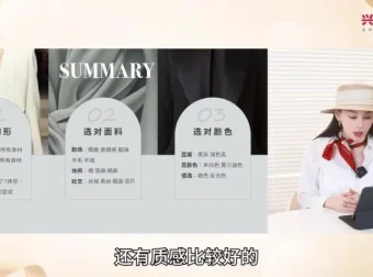 女神形象穿搭训练营：23节课程从色彩到造型全攻略