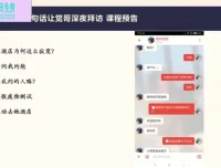 海觉-乌鸦救赎《速度与激情》情感提升课程