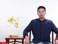 《曾国藩冰鉴》：面相识人术原著与视频课
