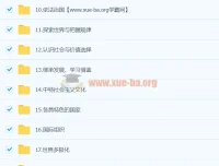 2024高三高考政治一轮复习课程 – 孙安政治