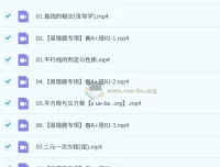 2024 – 2025初一数学赵岩A+全季课程