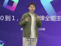 交个朋友《从0到1金牌主播培训：话术与数据优化》