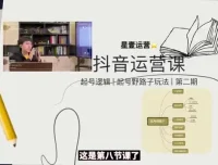 短视频制作与运营全攻略：从0到爆款