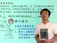 小升初奥数12讲：高频考点精讲与名校真题解析
