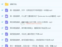 零基础15天书法课，轻松写出漂亮字