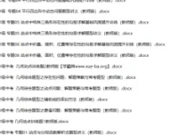 初中数学动点问题专题资料：讲义与练习（教师版+学生版）