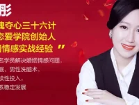 女生必学：勾魂夺心36计之魅惑撒娇术音频