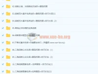 2024年高三高考赵礼显数学一轮暑假班课程