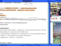 高一生物必修二遗传与进化·煜姐精讲