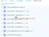 2024高三高考政治朱法垚寒假班课程