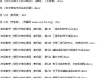 初中数学培优资料合集