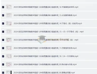 《探究应用新思维数学》7 – 9年级课程资源