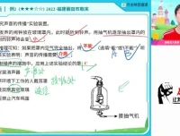 何勇初二物理暑假A+班：全面掌握初中物理核心知识